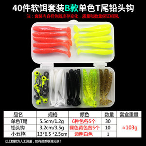 Juego de cebo blando de 40 piezas con pintura en aerosol desnuda, gancho de cabeza de plomo, caja transparente de cinco rejillas, venta al por mayor de fábrica para anzuelos - Product Image 3