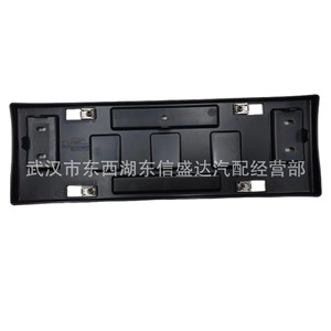 Soporte para Matrícula Peugeot Citroën 9816536580, 200 mm de Distancia entre Orificios, Tipo Abrazadera - Product Image 1