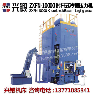 Presse à forgeage à froid et à chaud Xingduan Servo Knuckle ZXFN 4000, machines de forgeage des métaux - Product Image 4