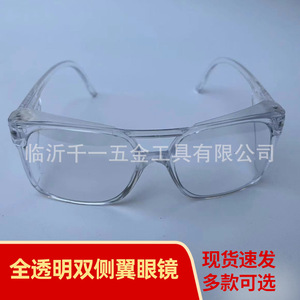 Transparent Protective <b>Glasses</b> Full Frame Impact Resistant Dust Proof For Construction Site Use - Product Image 2