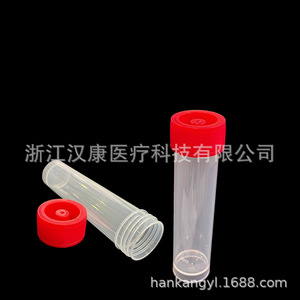 Hankang Test <b>Tubes</b> 30ml <b>Plastic</b> Sampling Storage Transport <b>Tubes</b> For Cryopreservation And Testing - Product Image 5