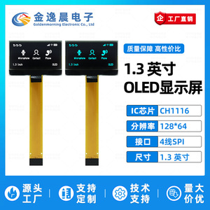 JYC 1.3-inch OLED Bare Display Module 128*64, CH1116 Driver, SPI Interface, Monochrome Screen L997 - Product Image 3