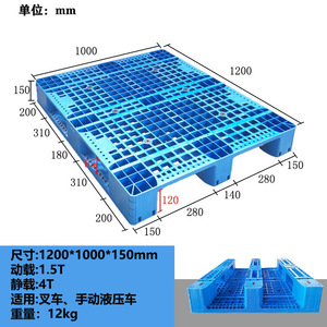 พาเลทพลาสติก 1200x1000x150 มม. แบบหน้าเดียว สำหรับรถยก คลังสินค้า โลจิสติกส์ ทนทาน กันความชื้น ชั้นวางแบบตะแกรง ผู้ผลิตเฉิงตู - Product Image 4