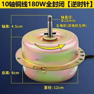 Moteur de hotte aspirante 180W, arbre de 10mm, diamètre de 12cm, entièrement étanche, rotation antihorloge, usage domestique - Product Image 1