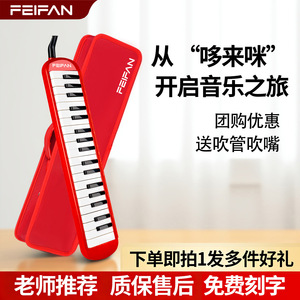 Melódica Feifan de 37 Teclas, Piano Portátil con Estuche Rígido para Principiantes - Product Image 4