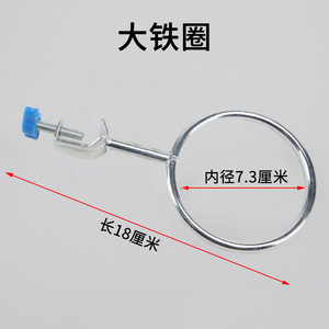 Large iron rings (iron <b>frame</b> accessories) for junior high, senior high, and middle school students; experimental equipment and - Product Image 1