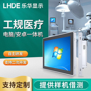 Pantalla Médica Inteligente Lhde Todo en Uno de 15.6 Pulgadas con Pantalla Táctil de Grado Industrial para Monitoreo Hospitalario con Intel Core I5 400 Cd M2 - Product Image 4