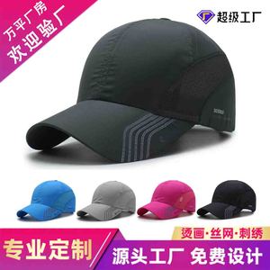 Baseball Cap Unisex Mesh Quick Drying Sun Protection Summer Outdoor Sport Hat - Product Image 5