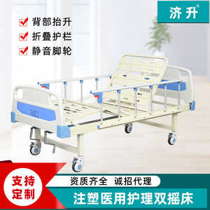 Lit médicalisé manuel à double manivelle M02, lit multifonctionnel en ABS pour soins à domicile destiné aux personnes âgées - Product Image 4