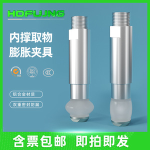 Mini pince pneumatique à doigt, support intérieur cylindrique, pince d'expansion en silicone MFD-20/PZG-10-05, robots industriels robotiques - Product Image 6