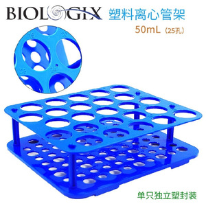 Support pour tubes à centrifuger en plastique Biologix, 15 ml (50 puits) et 50 ml (25 puits), pour usage en laboratoire - Product Image 2
