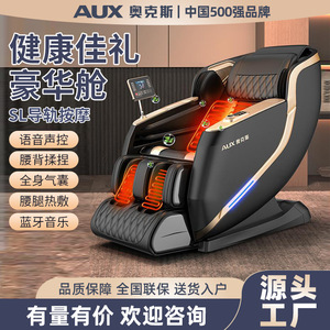 AUX Massage Chair 612A SL Rail 4D Robotic Hand Home Electric Recliner - Product Image 2