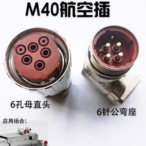 批发M40 6针/8针电源插头伺服电机插座6FX2003-0LU10连接器 - Product Image 2