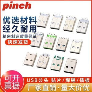 Conector USB Tipo A de 4 Pines, Terminal de Soldadura, Montaje Superficial, Clasificación de Corriente de 2A 5A para Proyectos Electrónicos - Product Image 5