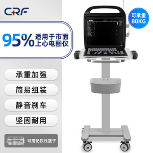 Carrito de ultrasonido Changrongfa, carrito de ultrasonido portátil personalizable CA03Z011 - Product Image 5