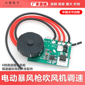 Lt-150-01ตัวควบคุมมอเตอร์6สปีด3A 8-32VDC สำหรับอุปกรณ์เสริมสวิตช์พัดลมเป่าไฟฟ้า - Product Image 5