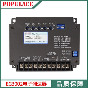 โมดูลควบคุมเครื่องยนต์ดีเซล Populace EG3002 ตัวควบคุมความเร็ว 10-35VDC สำหรับอะไหล่เครื่องกำเนิดไฟฟ้า - Product Image 5