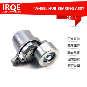 Tendeur de courroie trapézoïdale automobile IRQE-2D11 166200P010 pour Toyota Prado J15, pièce de rechange neuve - Product Image 3