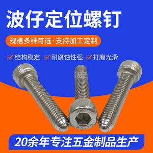 Yx Yuxian Wave Positioning <b>Screws</b> M5x25 Metric Stainless Steel Round Head Internal Hex <b>Socket</b> Cap <b>Screw</b> Standard Thread Class - Product Image 1