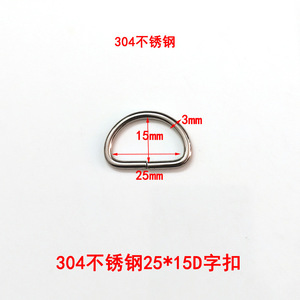 Stainless Steel D-ring Hardware For <b>Bags</b> Clothing <b>Accessories</b> Strong D-shaped Buckle 316 Grade Metal Ring Strap Hanging - Product Image 5