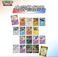 Boîte cadeau de jeu de cartes à collectionner Pokémon chinois original 5.0 Poké Ball