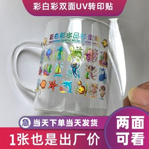 สติกเกอร์คริสตัลสีสันใหม่ พิมพ์สองด้าน โปร่งใส ปรับแต่งได้ สำหรับตกแต่งแก้ว - Product Image 2