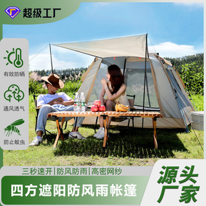 Tente pop-up à ouverture automatique rapide, en polyester 210T, double couche, trois saisons, pour le camping en plein air, avec auvent - Product Image 2