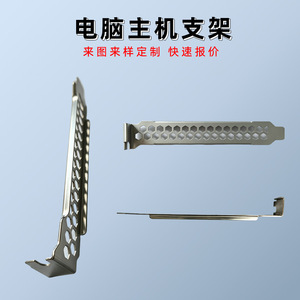 Support en tôle pour châssis d'ordinateur Walton, pièces en aluminium personnalisées, quincaillerie de précision, moule d'emboutissage - Product Image 4