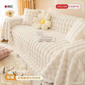 Funda de Sofá Acolchada de Felpa SK, Color Blanco Leche, Gruesa, Tipo Piel de Conejo, Suave y Cálida, Lavable a Mano, Verano 2024 - Product Image 3