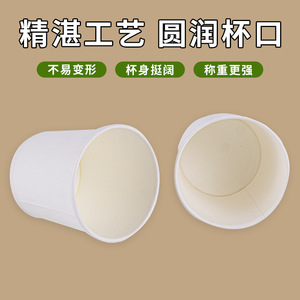 ถ้วยกระดาษย่อยสลายได้ย่อยสลายได้ทำจากนมถั่วเหลืองกาแฟหนาเคลือบ PLA แบบใช้แล้วทิ้ง - Product Image 3