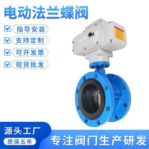 Senfm Electric Flanged Butterfly Valve 20mm EPDM Lining Water Room Temperature Type - Product Image 5