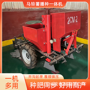 Shandong Changhong Agricultural Potato Planter 2 <b>Rows</b> Fertilizer Film Covering Seeder Farm <b>Machinery</b> - Product Image 5