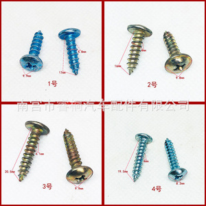 Vis autotaraudeuses en acier pour pare-chocs de voiture Shuangxuan, clips à dégagement rapide pour réparation et remplacement, usage général - Product Image 3