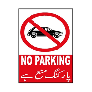 Nhà máy tùy chỉnh chu kỳ tam giác octangle Arabic kim loại phản quang an toàn cảnh báo quy định dấu hiệu signages biểu tượng cho Trung Đông - Product Image 4