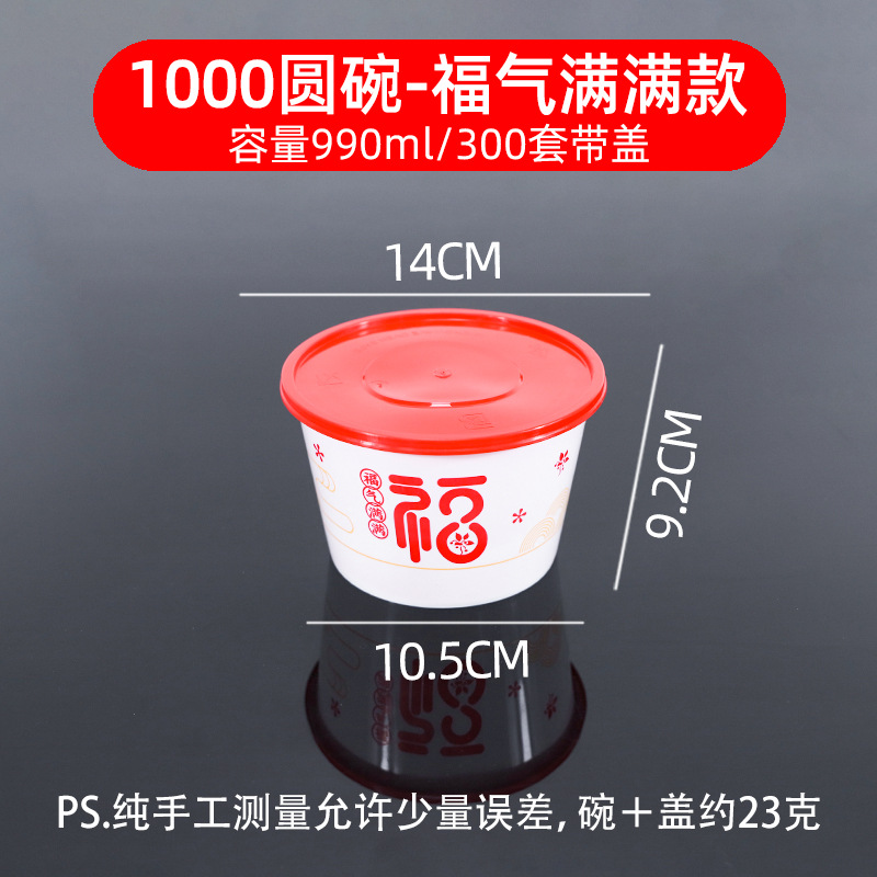 Blessing with good fortune, model 1000 [300 sets with lid]