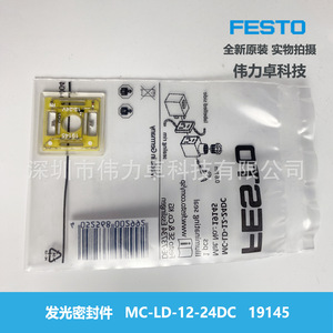 Illuminating Seal Mc-Ld-12-24Dc 19145 For Industrial Components - Product Image 2