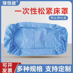 Drap de lit jetable, tissu non tissé élastique pour salon de beauté, housse de lit de massage, drap-housse, protection anti-taches, soins infirmiers - Product Image 5