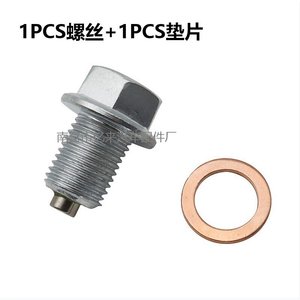 M14x1.5 Magnetic Drain Plug With Washer For Honda Ford Hyundai Mazda Steel Oil Pan Bolt - Product Image 1