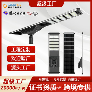 ไฟถนนโซลาร์เซลล์แบบรวมระบบที่ปรับแต่งได้สำหรับโครงการข้ามพรมแดน, โคมไฟ LED สำหรับงานวิศวกรรมเทศบาล, จงซาน - Product Image 5