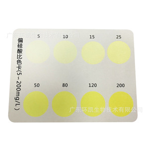 ชุดทดสอบเมตาซิลิเกต Huankai 5-200 มก./ลิตร สำหรับตรวจคุณภาพน้ำ - Product Image 2
