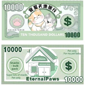 Fournitures commémoratives pour animaux de compagnie : Offrandes artisanales en papier <span class=keywords><strong>d</strong></span>'encens (Joss Papier-Mch Cash) pour chiens et chats du Zhejiang, sur le thème des animaux, pour funérailles <span class=keywords><strong>d</strong></span>'animaux - Multiples - Product Image 1