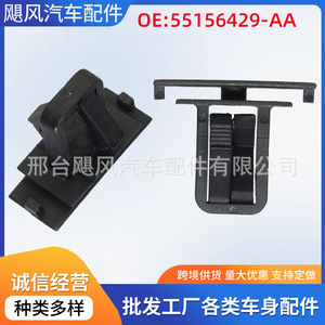 Clip de pare-chocs en plastique Chrysler Jeep Dodge Chevrolet 55156429-AA pour réparation ou remplacement - Product Image 5