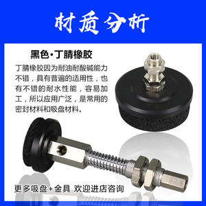 Ventosas Neumáticas Industriales de Alta Resistencia, Elevadores de Vacío de Esponja de Alta Resistencia en Tamaños de 40, 50, 60, 80, 100, 120, 150 y 200 mm - Product Image 3