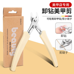 High-powered rhinestone remover pliers, metal chain scissors, nail salon special <b>tools</b>, off-white rhinestone remover pliers. - Product Image 2