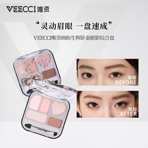 VEECCI Wei Zi Crow’s <b>Eye</b> <b>Shadow</b> Composite Palette – Stars Love It! - Product Image 1