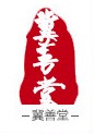 Shijiazhuang Jishantang Biotechnology Co., Ltd. logo