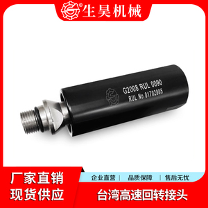 Taiwan Maruei G2008 RUL 0090 High Speed Rotary Joint For High Pressure Applications - Product Image 3