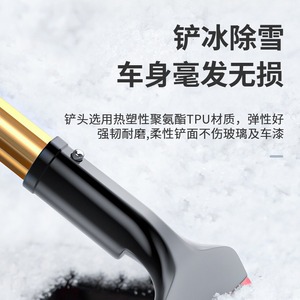 Raspador de Hielo Lanbowang con Cuchilla de TPU y Varilla de Aluminio, Herramienta para Quitar Nieve y Deshielar Autos - Product Image 1