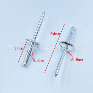 Remache Ciego de Cabeza Redonda de Aluminio Shuangxuan 4.8*21, Remache Impermeable para Automoción - Product Image 2