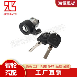 Volkswagen Polo Golf Ignition <b>Lock</b> Cylinder 3B0905855C With 2 <b>Keys</b> Black Steel Cylindrical <b>Lock</b> - Product Image 2